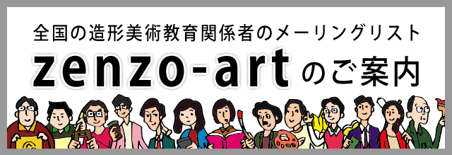 zenzo-art